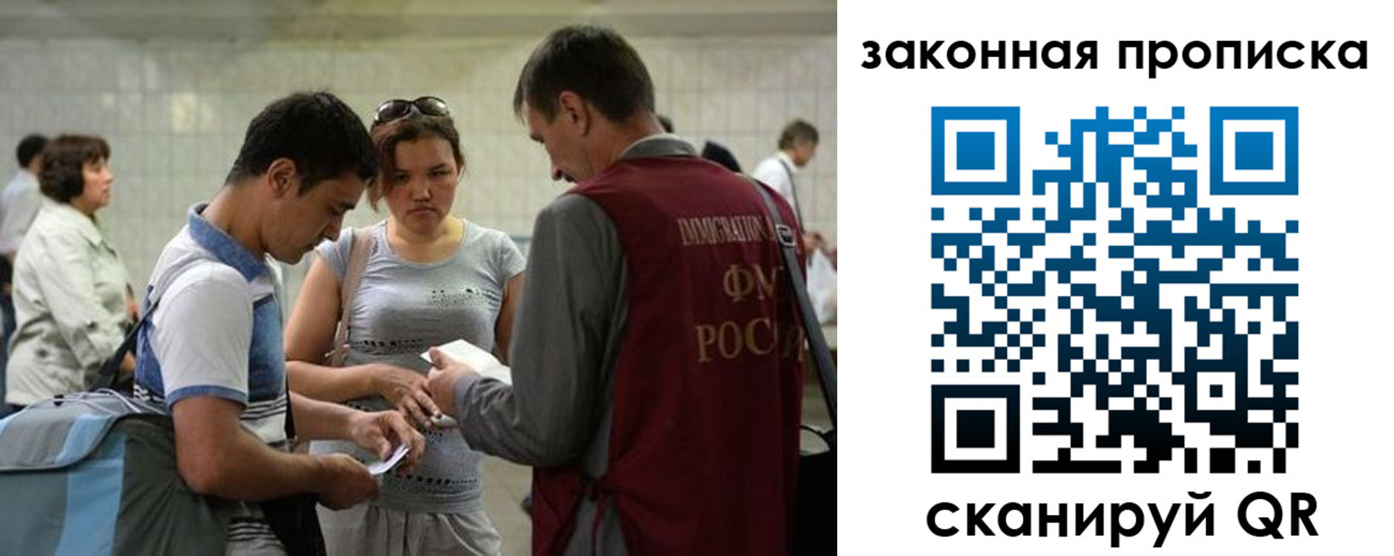 временная прописка в Ингушетии
