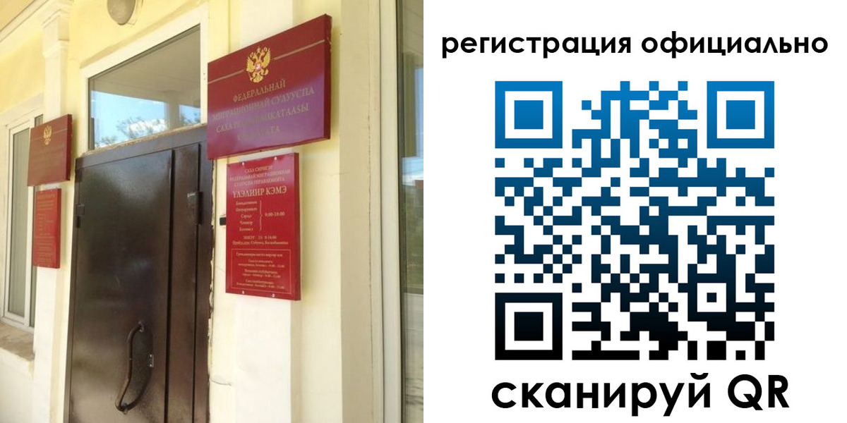 временная регистрация 2025 в Ингушетии