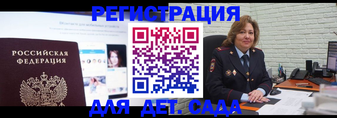 временная регистрация для всех в Ингушетии