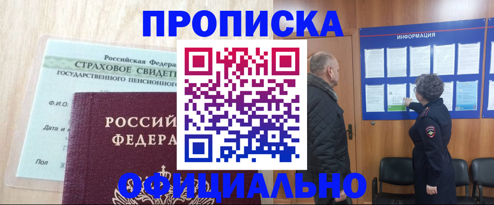 регистрация для школы в Ингушетии