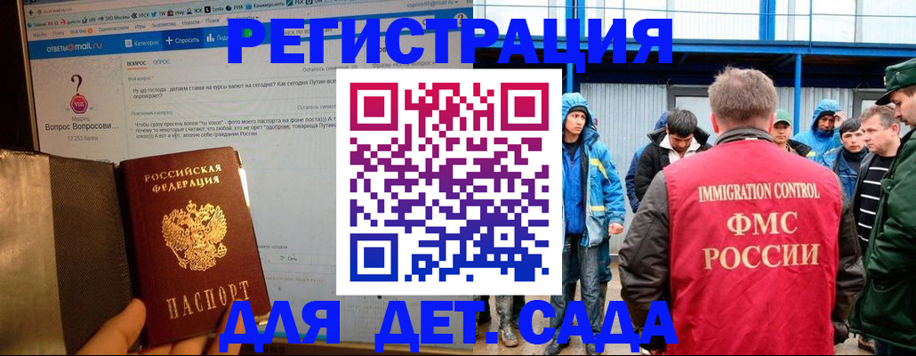 временная регистрация недорого в Ингушетии