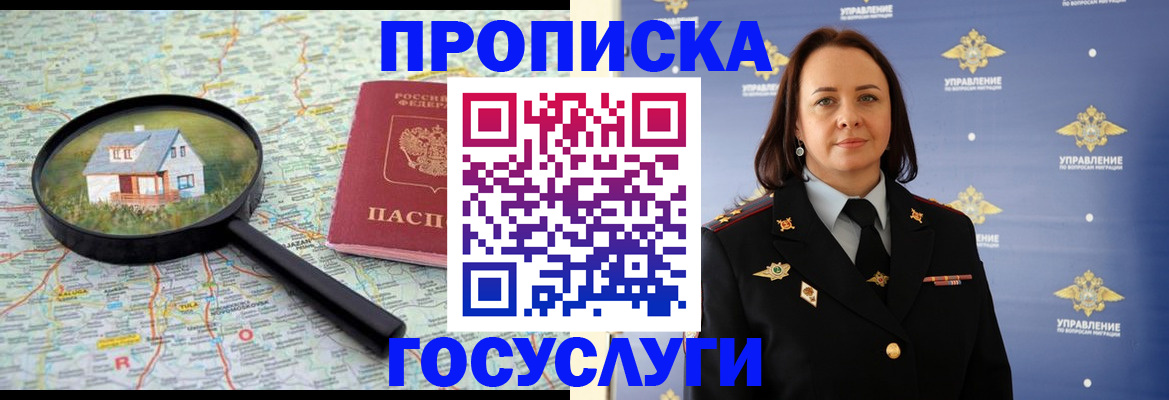 временная регистрация собственник в Ингушетии